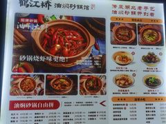 -鹤江桥·红油牛肉粉(SKP店)