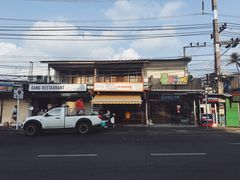 -Dang restaurant (patong phuket)