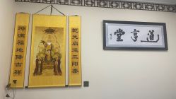 -道亨堂·艾灸经络养生馆