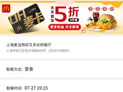 -麦当劳(凌云天地长桥店)