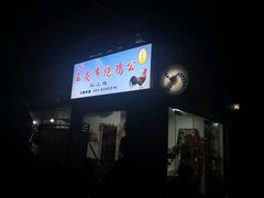 -石灰市毛记烧鸡公(解放碑店)
