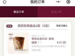 -COSTA COFFEE(西贸凯德晶品4层2店)
