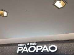 -PAOPAO Bakery&Café(港汇店)