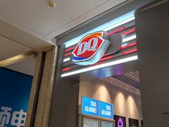 -DQ·蛋糕·冰淇淋(龙湖狮山天街店)
