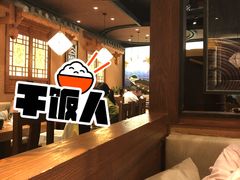 -云海肴云南菜(正大广场店)