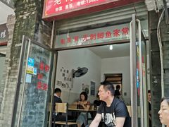 门面-老街无刺鲫鱼
