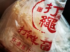 -打绳米面老店(打绳巷二中店)