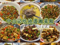 -邻里佬湘(东区店)