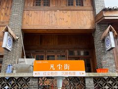 -天河潭旅游度假区