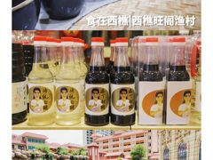 -国家五钻酒家·西樵旺阁渔村(西樵店)