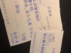 账单-老头儿油爆虾·知味杭州(爱琴海购物中心)