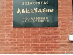 -辛亥革命博物院北区