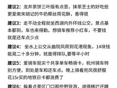-杭州湖滨in77