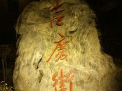 -吉庆街美食广场