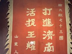 -济南战役纪念馆(济南革命烈士陵园)