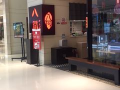 -八间(合生汇店)