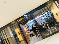 门面-CoCo都可(合生汇店)