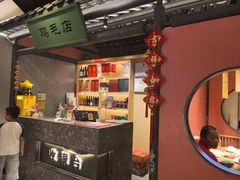 -将军府·鸡毛店(武侯祠店)