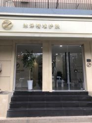 -桥西区沐泽颜功效护肤