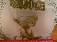 -珍妮曲奇聪明小熊(尖沙咀店)