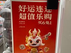 -名创优品(天河区正佳广场二店)