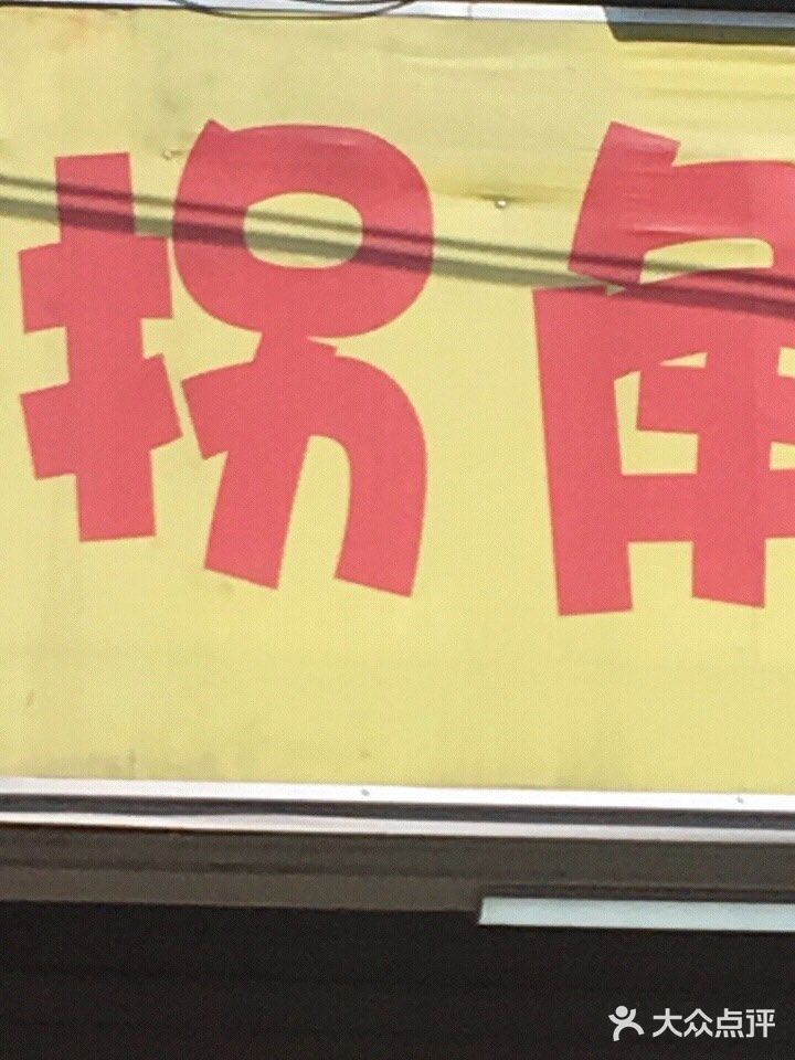 猪油，辣椒等等 班主任又在吃面的汤料酸辣做文章