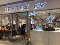 门面-喜茶(佛山岭南站店)