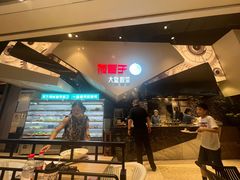 -食悦天美食广场(武汉壹方购物中心店)
