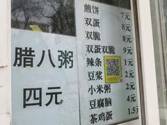 -清真西花市煎饼