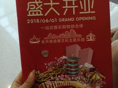 -万达茂商场(南京仙林店)