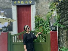 -三溪村