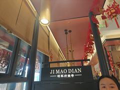 -将军府·鸡毛店(武侯祠店)