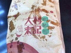 -大利来记餐厅(大三巴店)