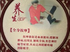 -敬亭盲人保健按摩(大连西路店)