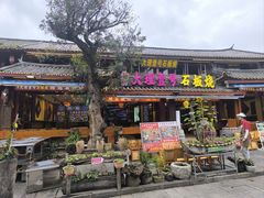 -大理古城