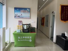 -海之声助听器(上海旗舰中心)