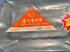 -老半斋(福州路店)