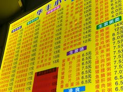 -华丰小食