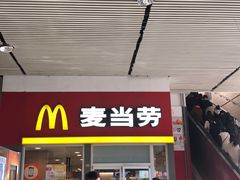 门面-麦当劳(轻轨曹杨路店)