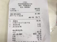 -振鼎鸡(华阴路店)