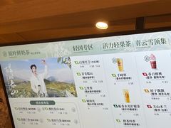 -霸王茶姬(建邺万达广场店)