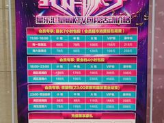 -星乐汇量贩式KTV(中冶祥腾城市广场店)