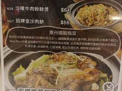 菜单-Red Rice米饭主题餐厅(荔枝角店)