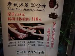 -旭川 SPA·按摩·足道(大木桥路店)