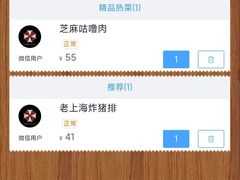 -王四酒家苏帮菜馆(观前店)