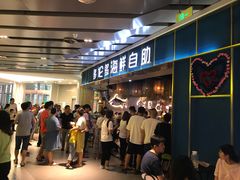 等位区-星伦多自助料理(永旺店)