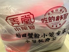 -弄堂小笼包(天津南开大悦城店)