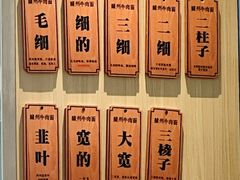 -有礼有面(知春路店)