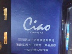 -CIAO·团建聚餐·生日派对轰趴馆(福田店)
