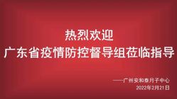 点击看大图 -广州安和泰医学月子会所